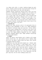 랄프 타일러(Ralph Winfred Tyler)에 대하여...-6