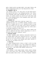 랄프 타일러(Ralph Winfred Tyler)에 대하여...-8