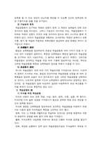 랄프 타일러(Ralph Winfred Tyler)에 대하여...-9