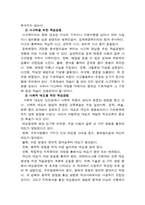 랄프 타일러(Ralph Winfred Tyler)에 대하여...-10
