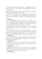 랄프 타일러(Ralph Winfred Tyler)에 대하여...-12