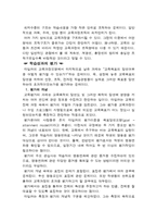 랄프 타일러(Ralph Winfred Tyler)에 대하여...-13
