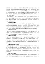 랄프 타일러(Ralph Winfred Tyler)에 대하여...-14