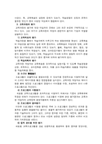 랄프 타일러(Ralph Winfred Tyler)에 대하여...-15
