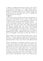 랄프 타일러(Ralph Winfred Tyler)에 대하여...-16