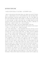 러더퍼드와 원자의 본질을 읽고서-1