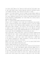 러더퍼드와 원자의 본질을 읽고서-4