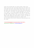 러더퍼드와 원자의 본질을 읽고서-5