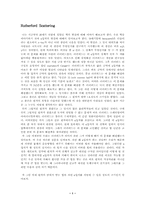 러더포드 스캐터링(Rutherford Scattering)-1