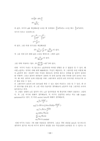 러더포드 스캐터링(Rutherford Scattering)-2