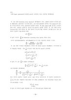 러더포드 스캐터링(Rutherford Scattering)-3