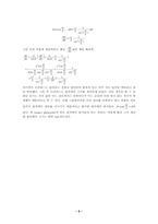 러더포드 스캐터링(Rutherford Scattering)-5
