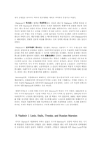 러시아 마르크스주의 운동-5