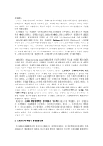 러시아 마르크스주의 운동-6