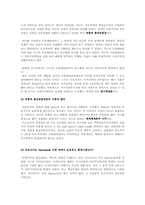 러시아 마르크스주의 운동-8