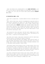 러시아 마르크스주의 운동-11