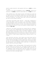 러시아 마르크스주의 운동-12