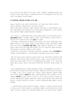 러시아 마르크스주의 운동-15