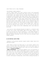 러시아 마르크스주의 운동-17
