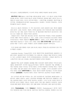 러시아 마르크스주의 운동-18