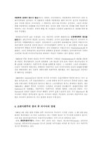 러시아 마르크스주의 운동-19