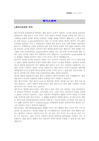 레지스트리의 모든것-1