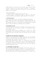 레지스트리의 모든것-4