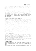 레지스트리의 모든것-5