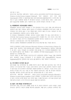 레지스트리의 모든것-7