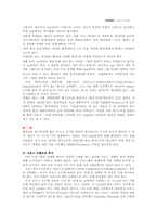 레지스트리의 모든것-8
