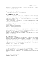 레지스트리의 모든것-9