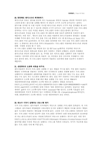 레지스트리의 모든것-13