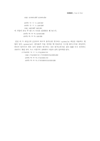 레지스트리의 모든것-16