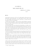 로자 룩셈부르크-1