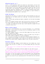 로저스의 모든것-3