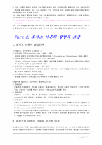로저스의 모든것-4