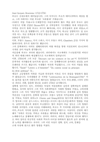 루소 그는 누구인가-2