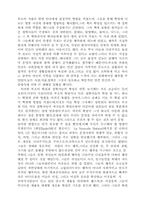 루소 그는 누구인가-3