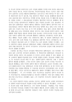 루소 그는 누구인가-4