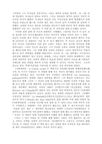 루소 그는 누구인가-5