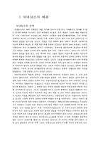 르네상스에 대하여-1