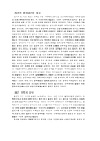 르네상스에 대하여-5