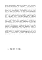 르네상스에 대하여-7