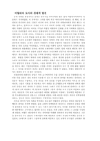 르네상스에 대하여-8