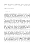 린생산과 두 노조의 대응-2
