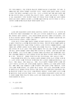 린생산과 두 노조의 대응-3
