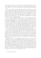 린생산과 두 노조의 대응-4