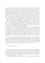 린생산과 두 노조의 대응-5