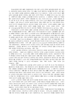 린생산과 두 노조의 대응-7