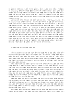 린생산과 두 노조의 대응-8